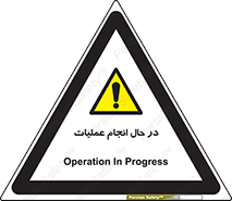  , حین , پروسه , 