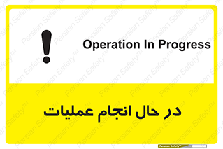 , حین , پروسه , 