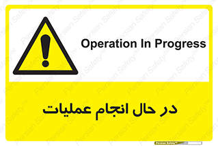  , حین , پروسه , 