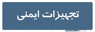  , وسایل , 
