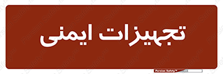  , وسایل , 