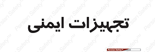  , وسایل , 