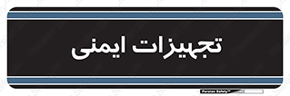  , وسایل , 
