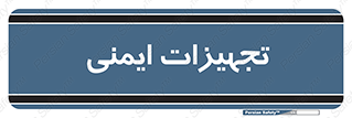  , وسایل , 