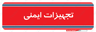  , وسایل , 