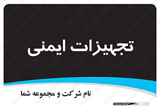  , وسایل , 