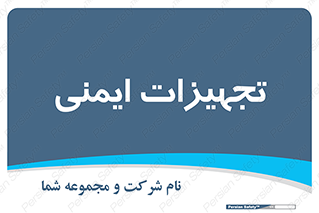  , وسایل , 