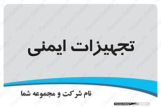  , وسایل , 