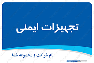  , وسایل , 