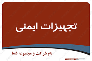  , وسایل , 