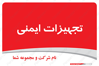  , وسایل , 