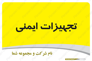  , وسایل , 