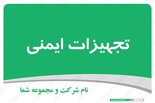  , وسایل , 