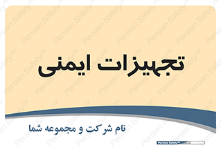  , وسایل , 