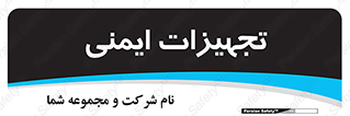 , وسایل , 