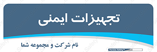  , وسایل , 