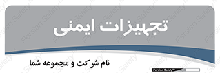  , وسایل , 