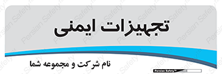  , وسایل , 