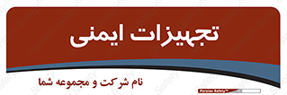  , وسایل , 