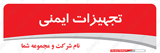  , وسایل , 