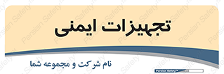  , وسایل , 
