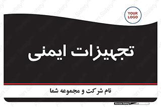  , وسایل , 