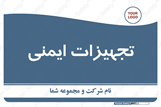  , وسایل , 