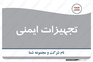  , وسایل , 