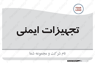  , وسایل , 