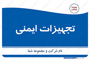  , وسایل , 