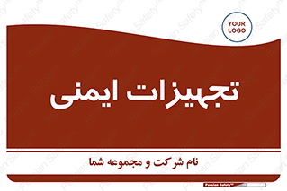  , وسایل , 