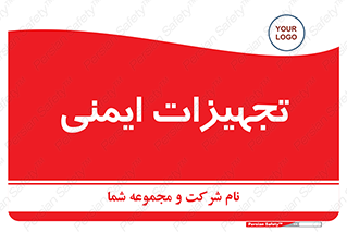  , وسایل , 