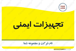  , وسایل , 