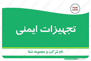 , وسایل , 