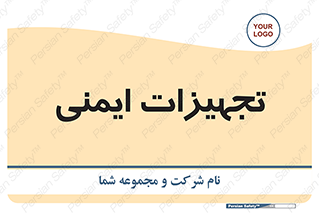 , وسایل , 