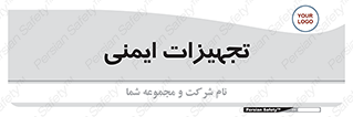  , وسایل , 