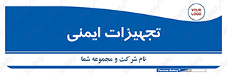  , وسایل , 