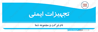  , وسایل , 