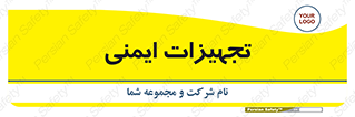  , وسایل , 