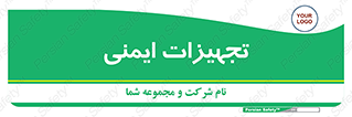  , وسایل , 
