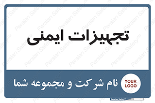  , وسایل , 