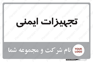  , وسایل , 