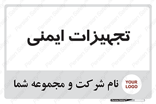  , وسایل , 