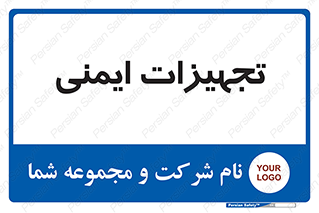  , وسایل , 