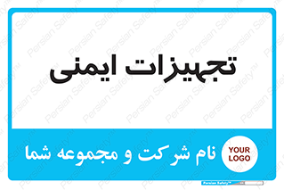  , وسایل , 