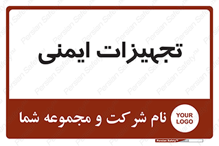  , وسایل , 