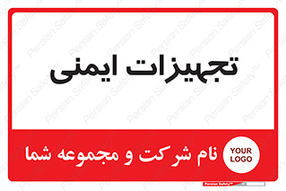  , وسایل , 