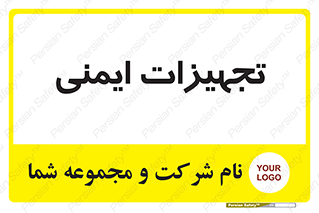  , وسایل , 