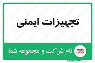  , وسایل , 