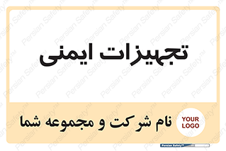  , وسایل , 
